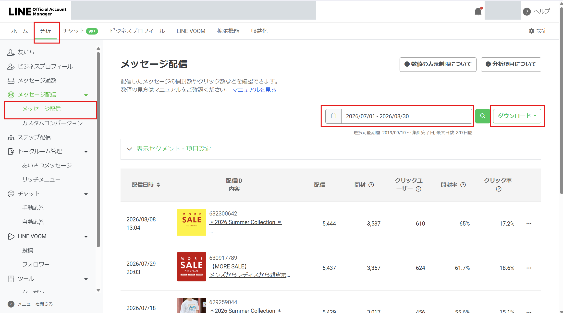期間指定とダウンロード